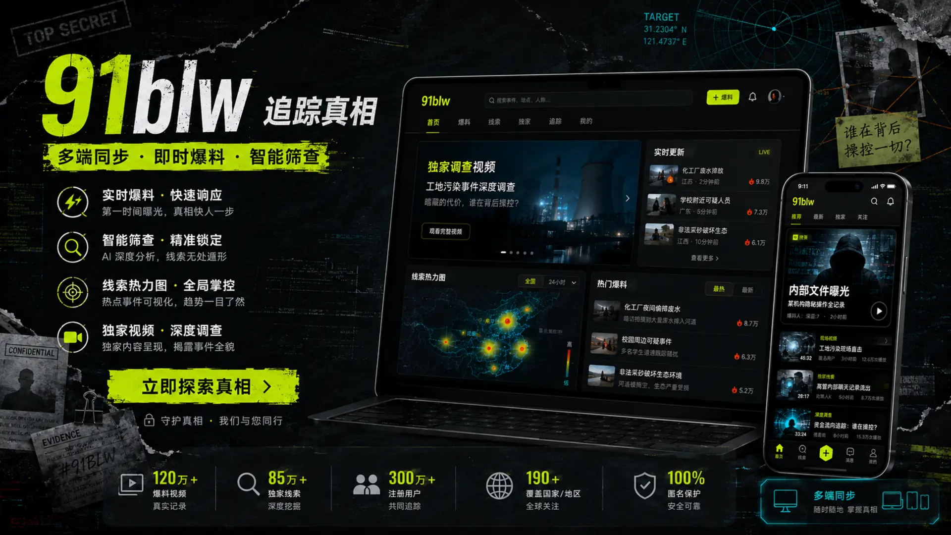 创作者幕后:从脚本到成片的六个选择